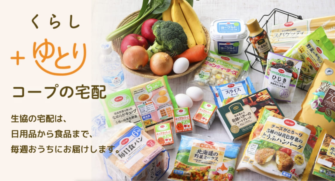 自分のくらしに合うかな？と思ったら