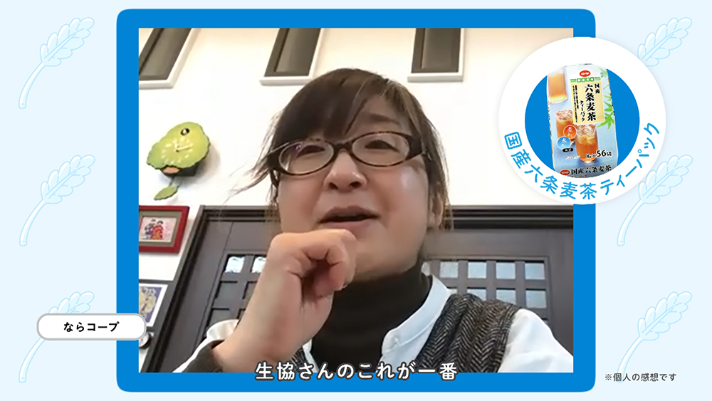 国産六条麦茶ティーパック