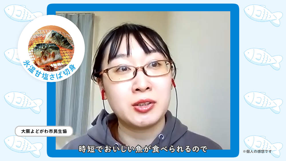 氷温甘塩さば切身