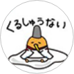 t_f_tamagoさん
