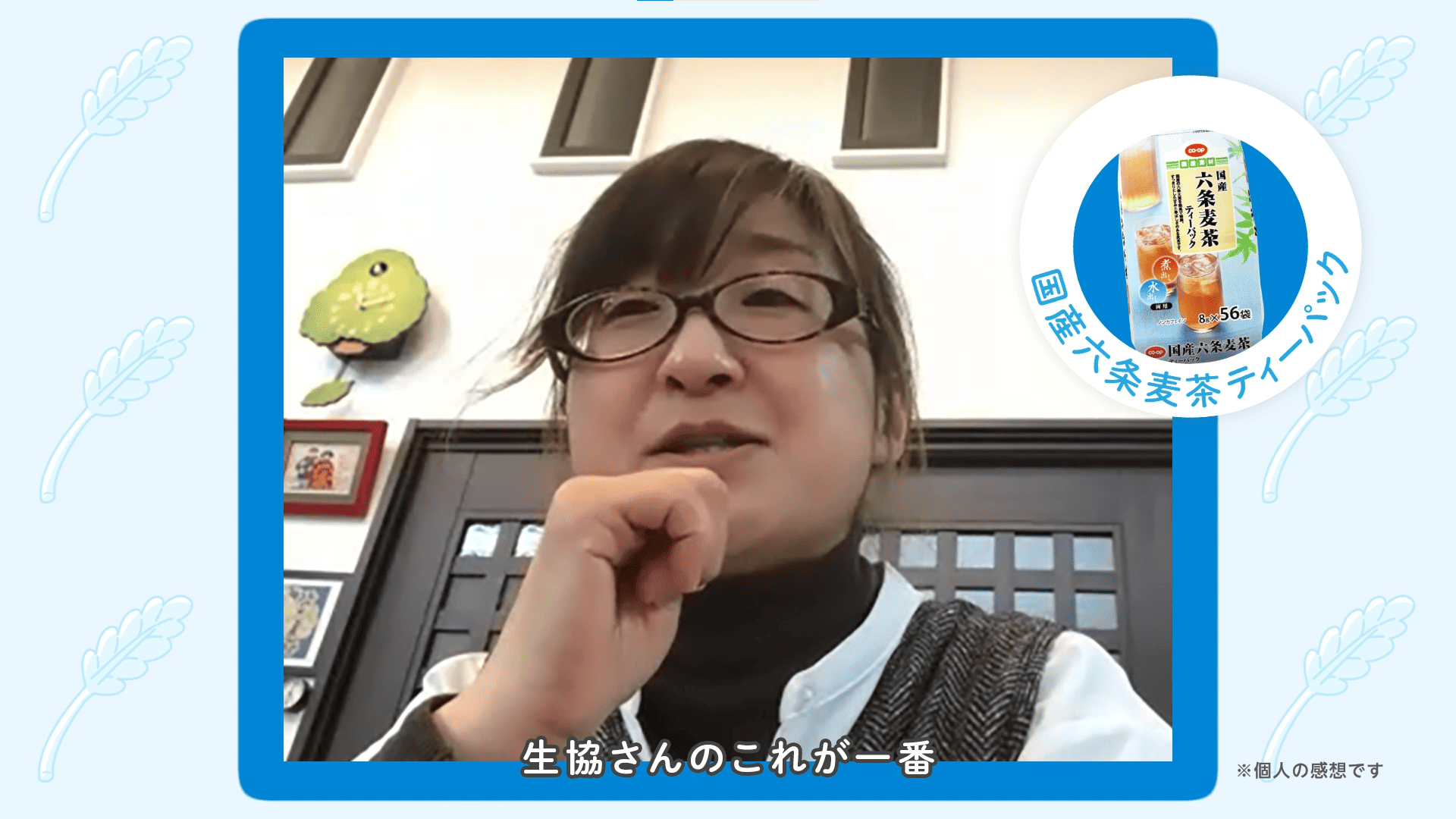 コープきんきCM放映中