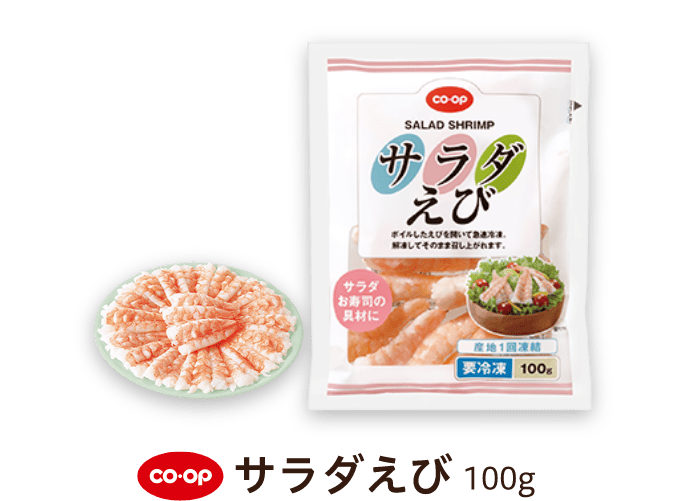 CO-OP サラダえび 100g