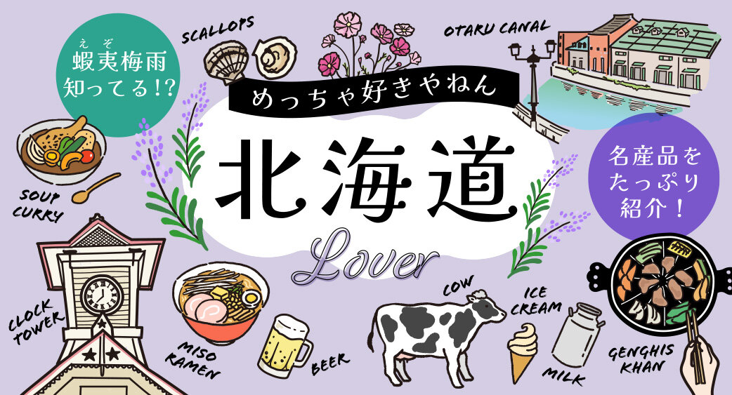 ＃○○LOVER