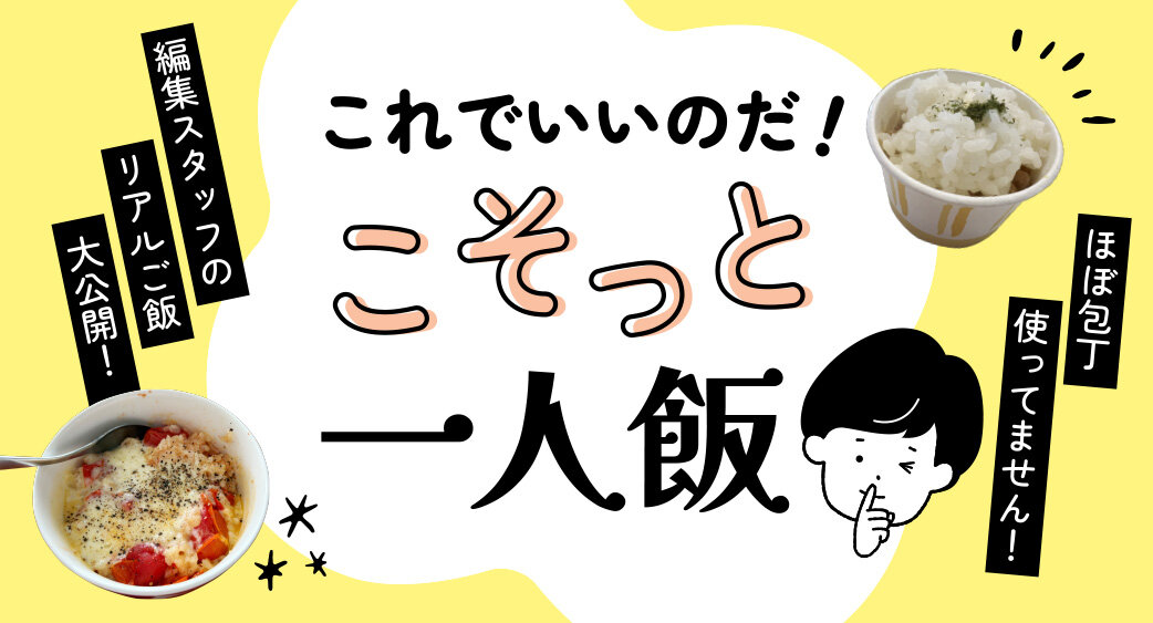 ＃ごはんのヒント
