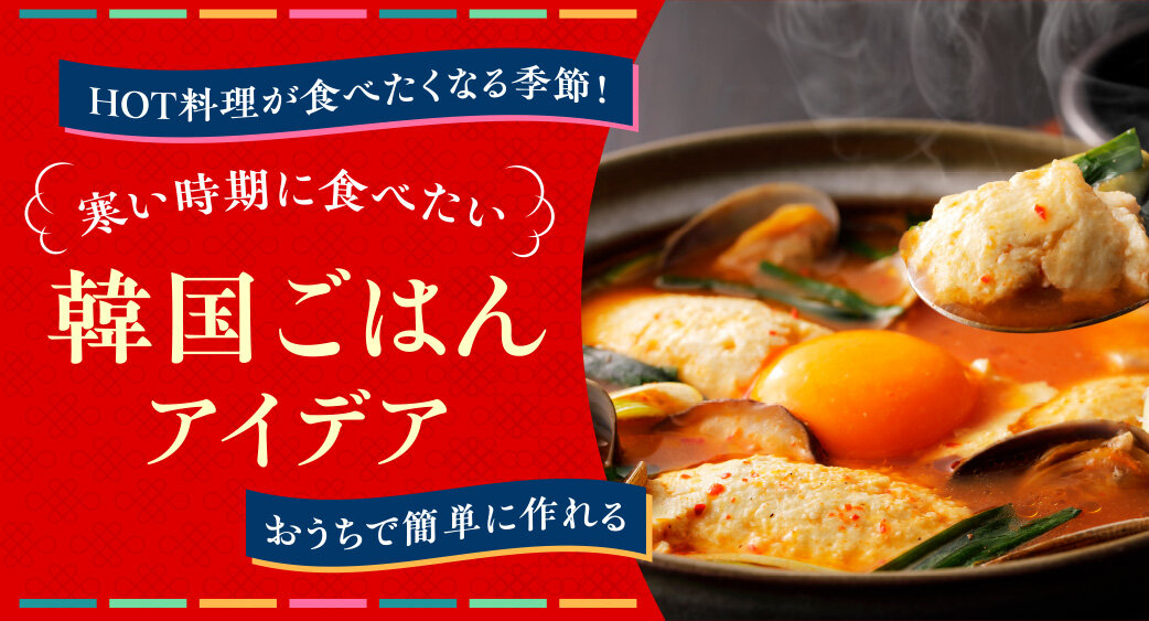 ＃ごはんのヒント
