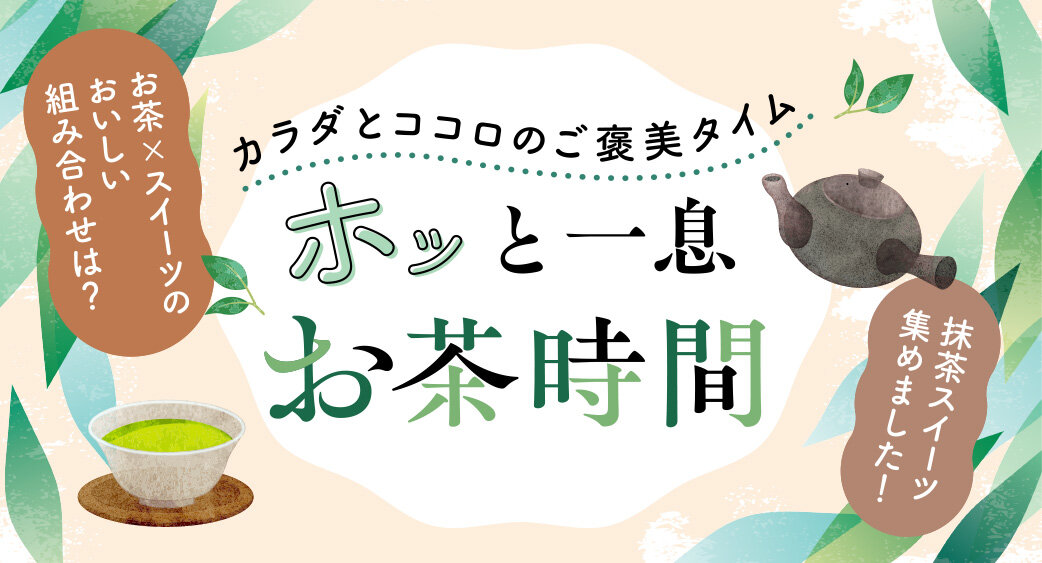 ＃おうち時間