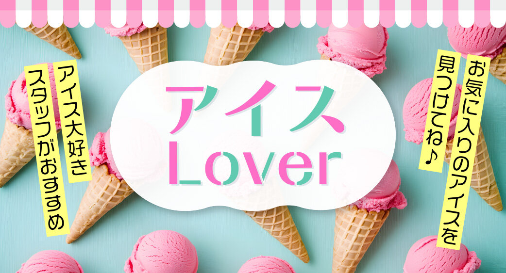 ＃○○LOVER