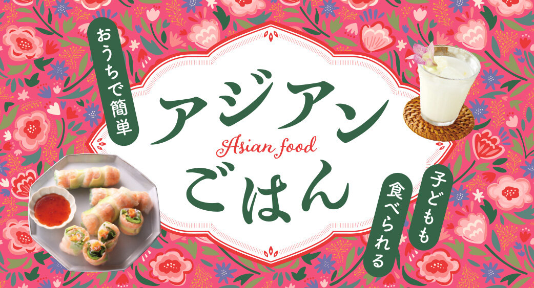 ＃ごはんのヒント