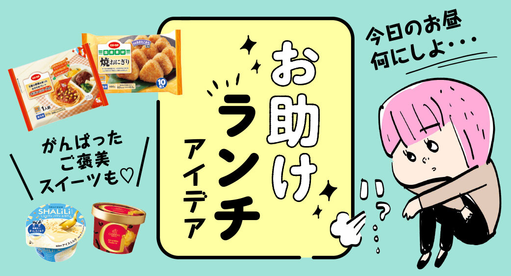 ＃ごはんのヒント