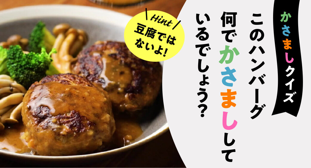 ＃ごはんのヒント