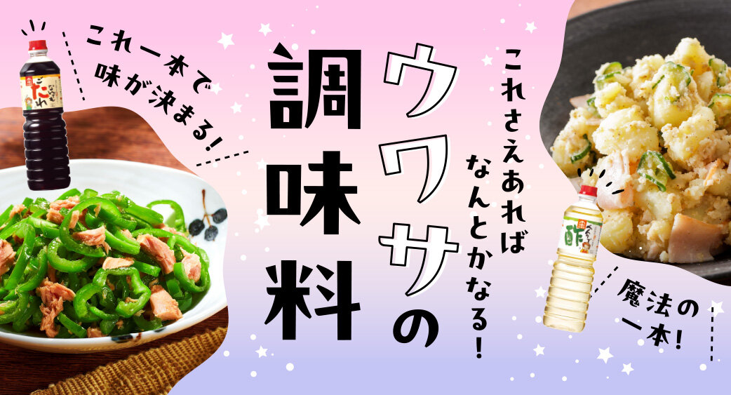 ＃ごはんのヒント