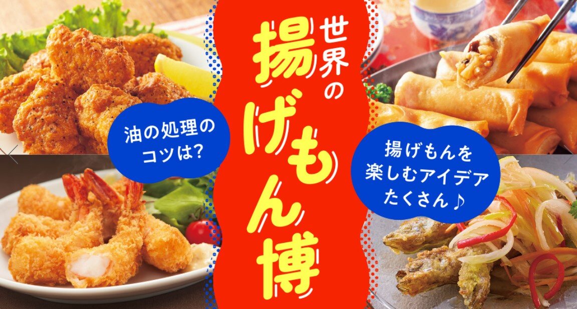 ＃ごはんのヒント