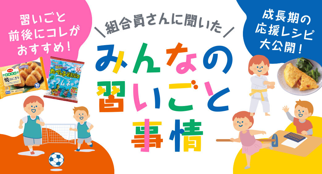 ＃ごはんのヒント