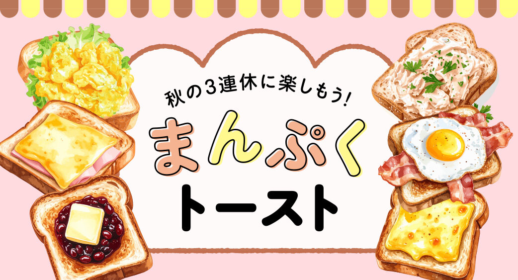 ＃おうち時間