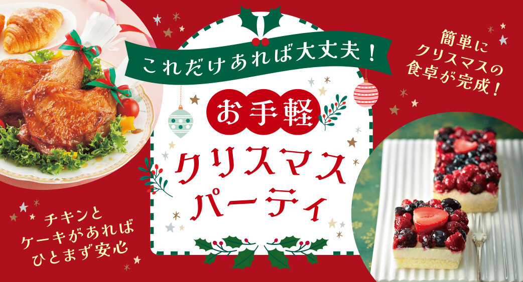 ＃季節のイベント