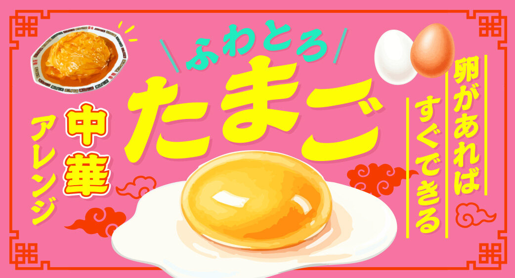 ＃ごはんのヒント