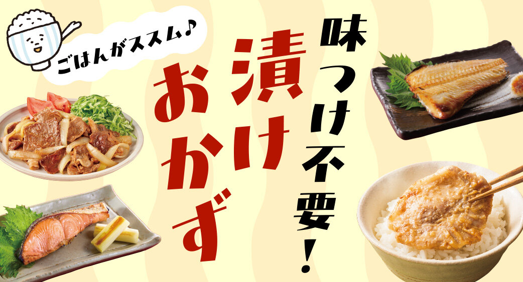 ＃ごはんのヒント