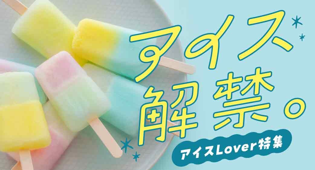 ＃○○LOVER