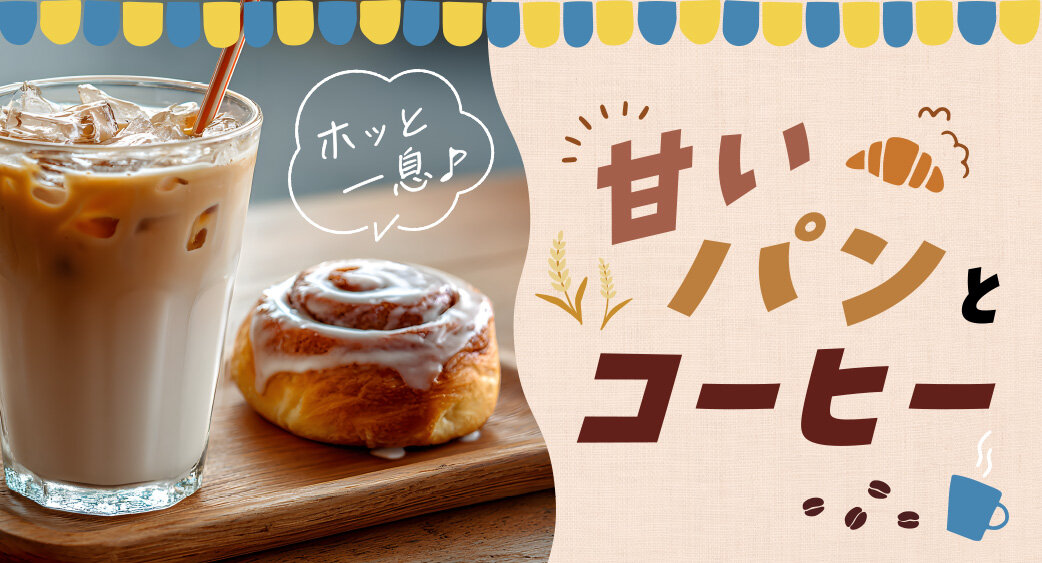 ＃おうち時間