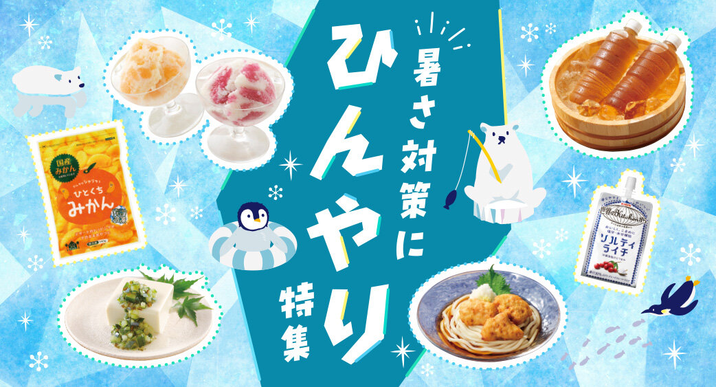＃ごはんのヒント