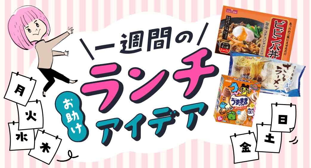 ＃ごはんのヒント