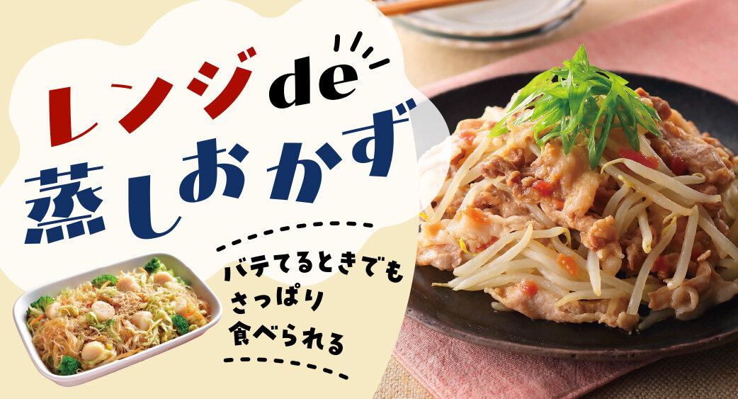＃ごはんのヒント