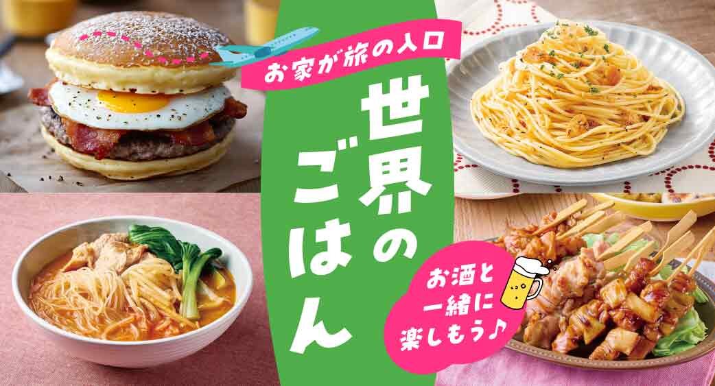 ＃ごはんのヒント