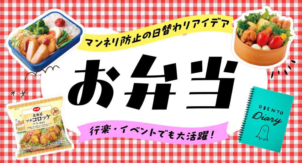 ＃ごはんのヒント