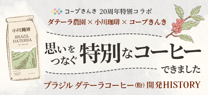 ダテーラバナー