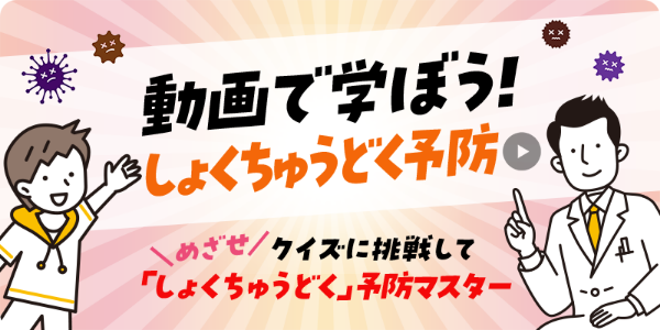 \ コープ・ラボで撮影したよ! /