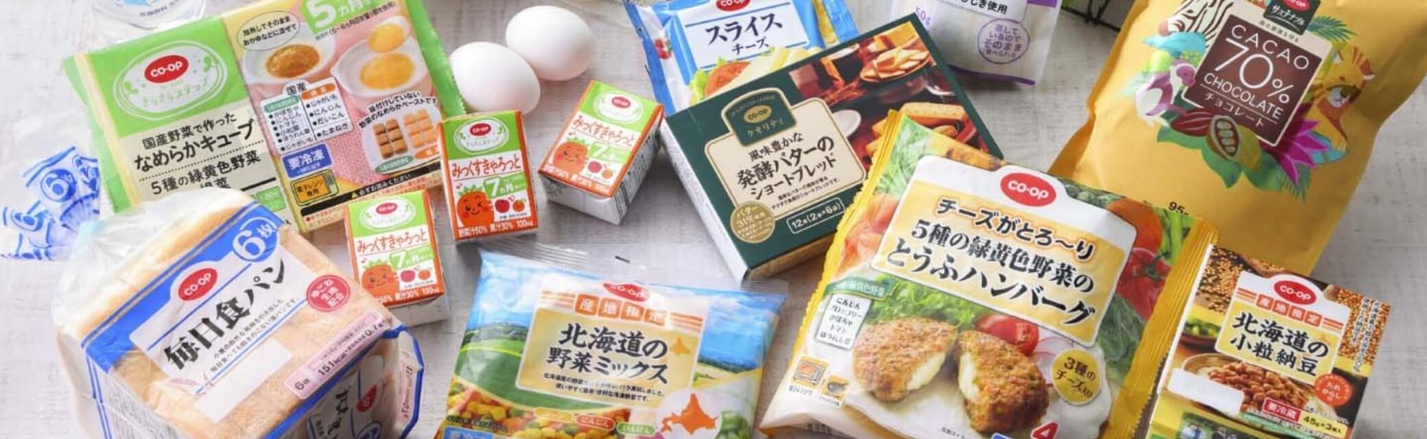 安全・安心の取り組み