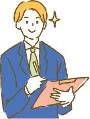 仕様書をチェック