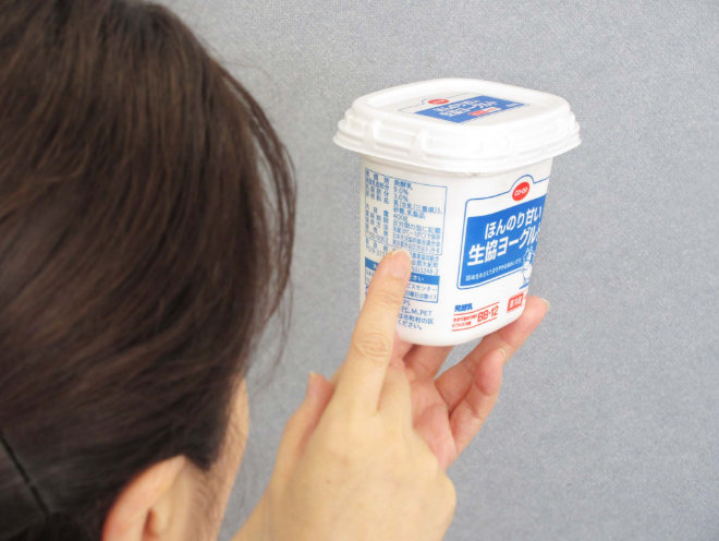 パッケージ表示が正しく・わかりやすいかチェック