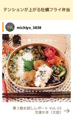 テンションが上がる牡蠣フライ弁当