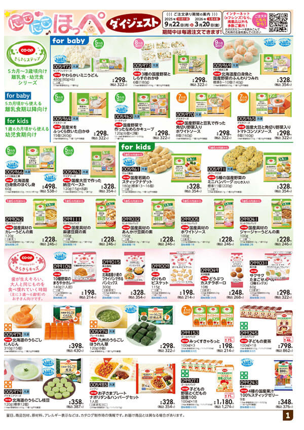 ダイジェスト版