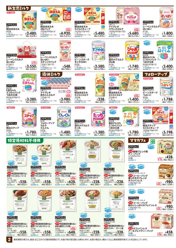 ダイジェスト版