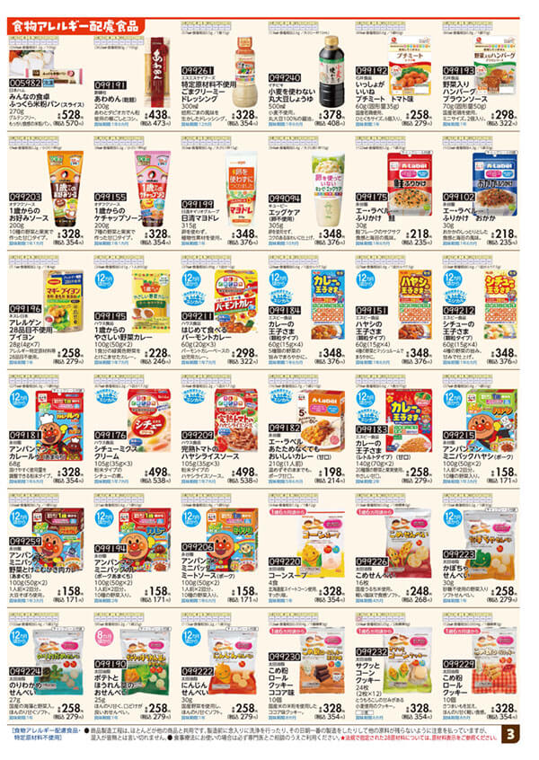 ダイジェスト版