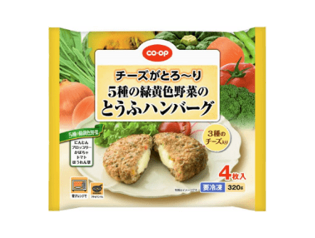 チーズがとろ～り５種の 緑黄色野菜のとうふハンバーグ