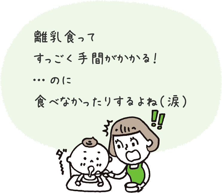 下ごしらえなしで使える野菜・主食などを商品化