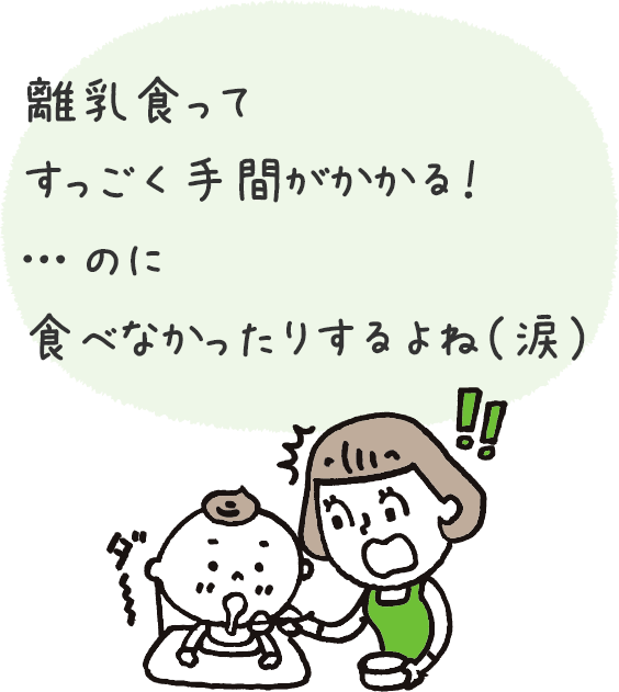 下ごしらえなしで使える野菜・主食などを商品化