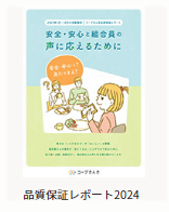 品証レポート.png