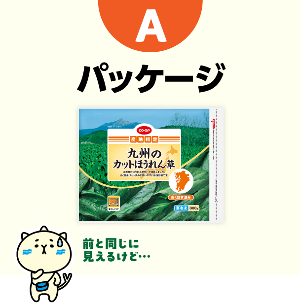 A パッケージ