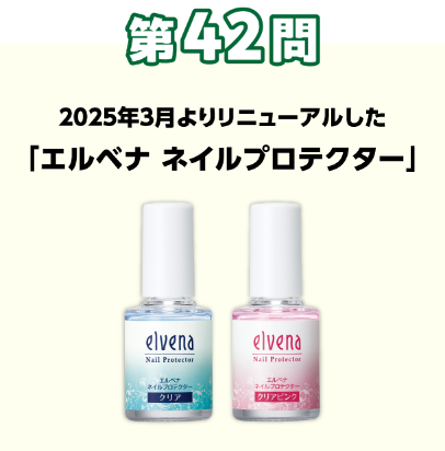 第42問：激ムズ！ビフォーアフター