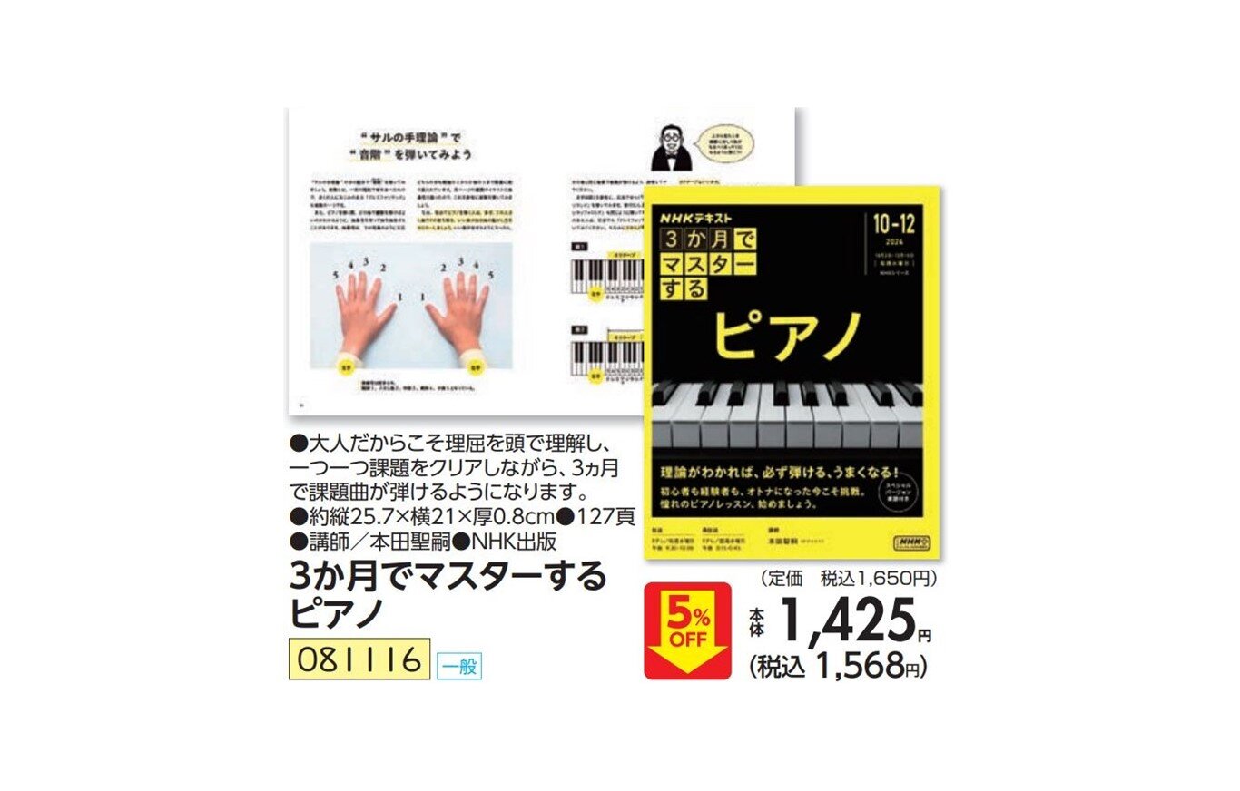 画像編集_イメージ画像作成用_テンプレート（ピアノ②）.jpg