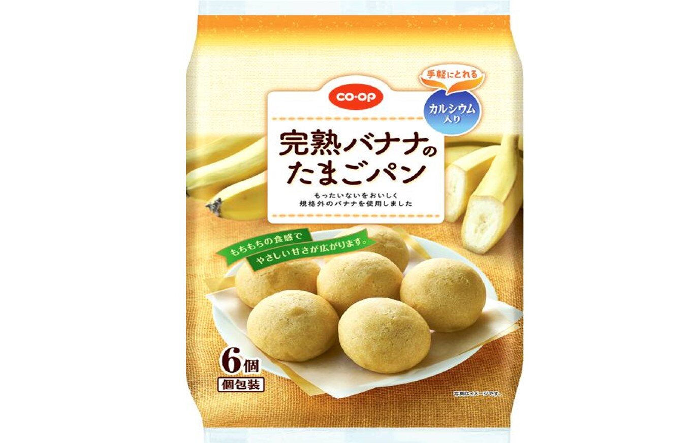 お口に広がる甘い香り「完熟バナナのたまごパン(Ca入り)」