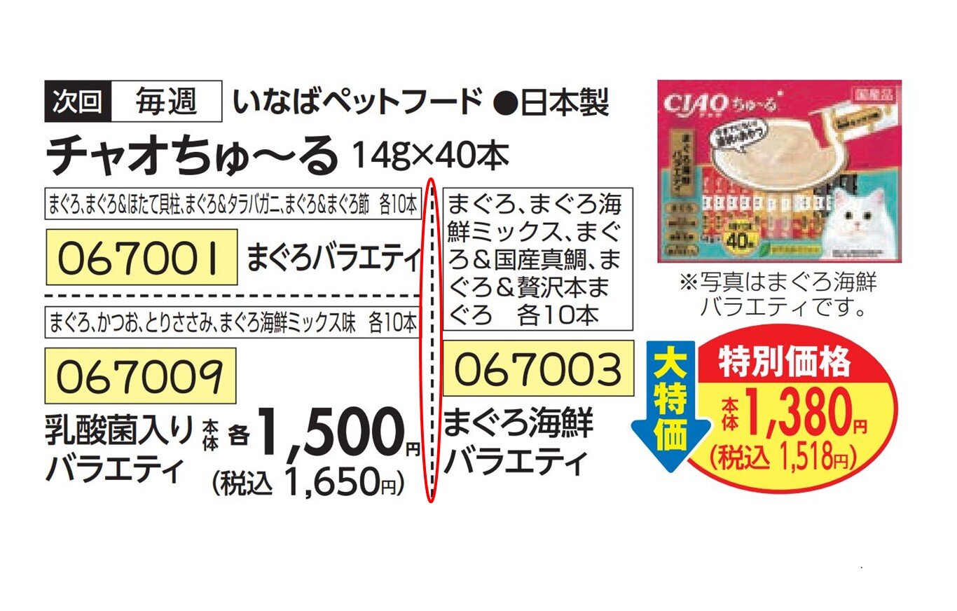 画像編集_イメージ画像作成用_テンプレート まぐろ②.jpg