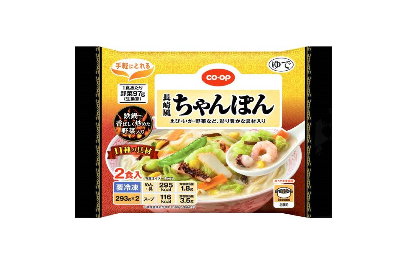 野菜がたっぷり「長崎風ちゃんぽん」