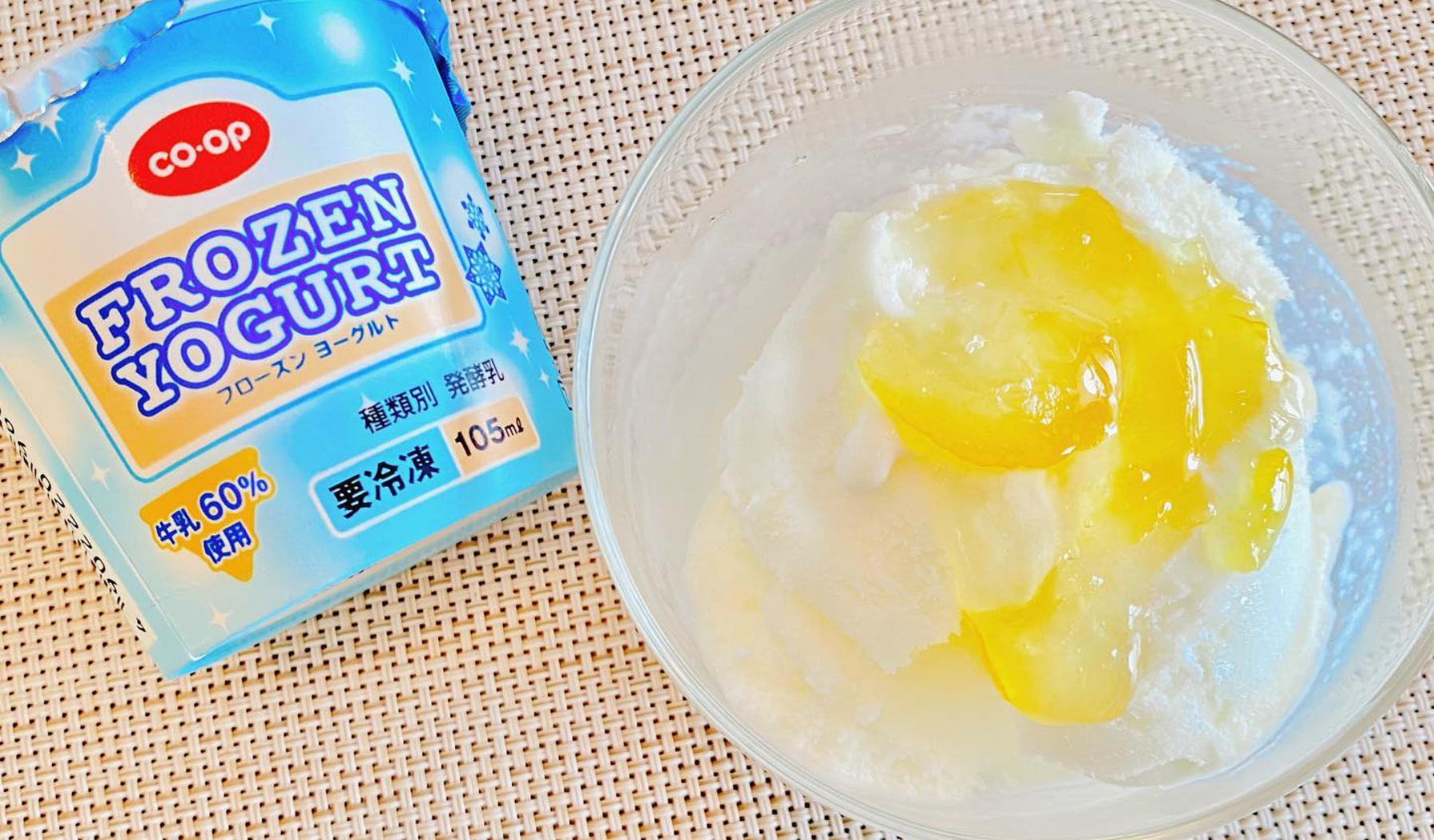 お試しレポートVol.3 CO・OPフローズンヨーグルト