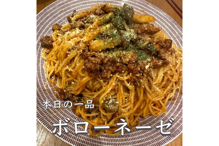 冬季お試しレポートVol.13 喫茶店の味 ボロネーゼソース