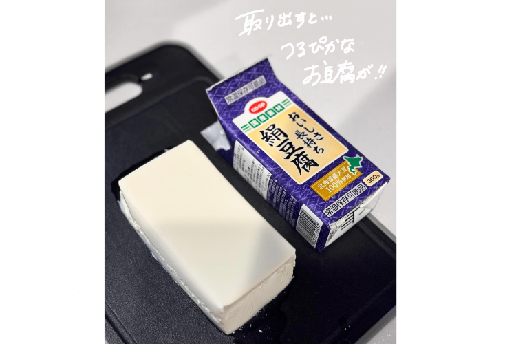 第３期お試しレポート Vol.23おいしさ⾧持ち絹豆腐